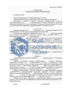 Дело No 2а-1940/2023