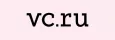 vc.ru