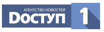 доступ1
