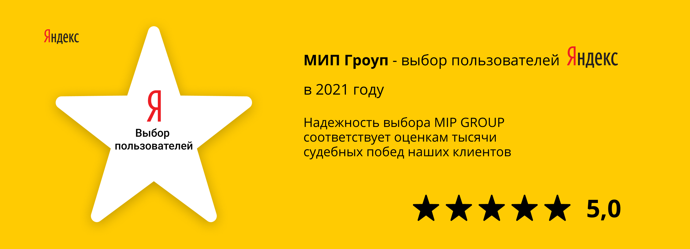 Хорошее место 2023. Яндекс хорошее место. Яндекс хорошее место 2021. Яндекс карты хорошее место. Яндекс хорошее место вектор.