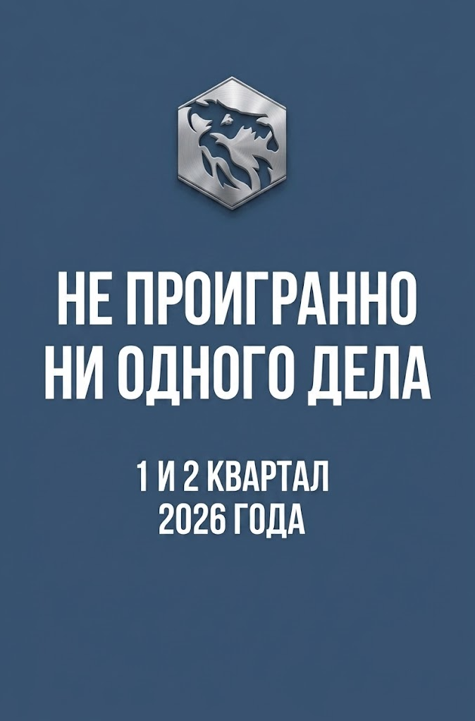 Победитель в номинации Ни одного проигранного дела